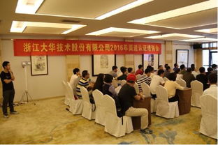 2016年大華渠道技術服務 初級 認證在全國各省區順利完成