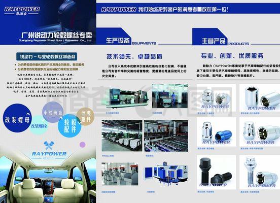 汽車螺絲三折頁圖片